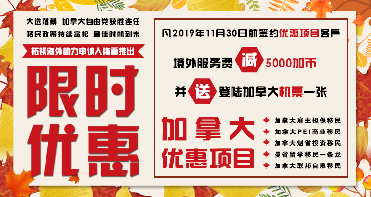 加拿大移民局公布最新移民審理時間，想移民要抓緊！