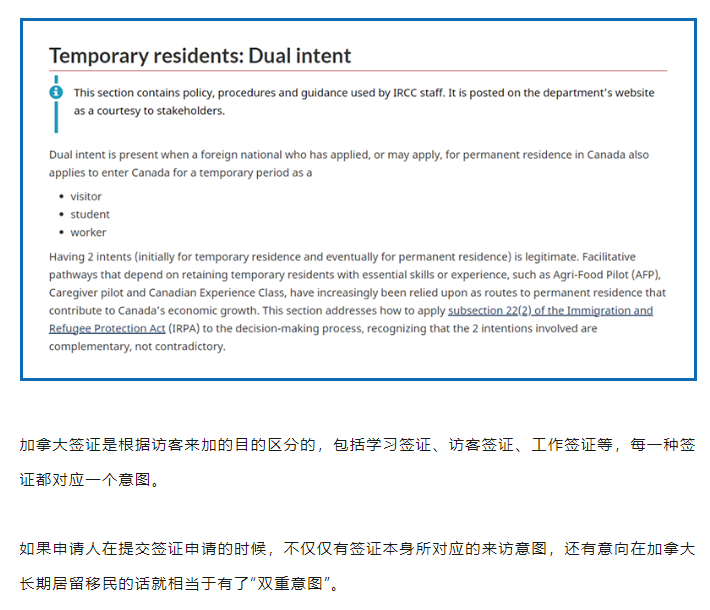申請加拿大簽證時，移民傾向不再成為拒簽理由！