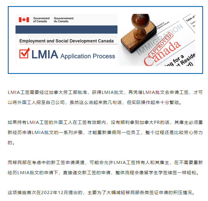 重磅利好！加拿大外國工人續(xù)工簽或不再需要LMIA？